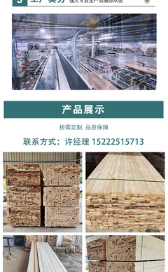 中嘉泰木业