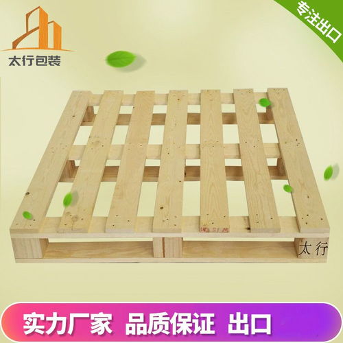 无锡木托盘 出口木托盘 实木托盘
